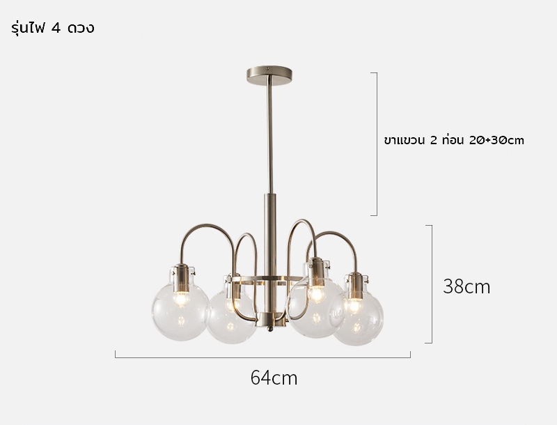 โคมไฟระย้าโทนสีเงินด้านปั่นเงาโป๊ะโคมแก้วกลมใส [DSJ332]