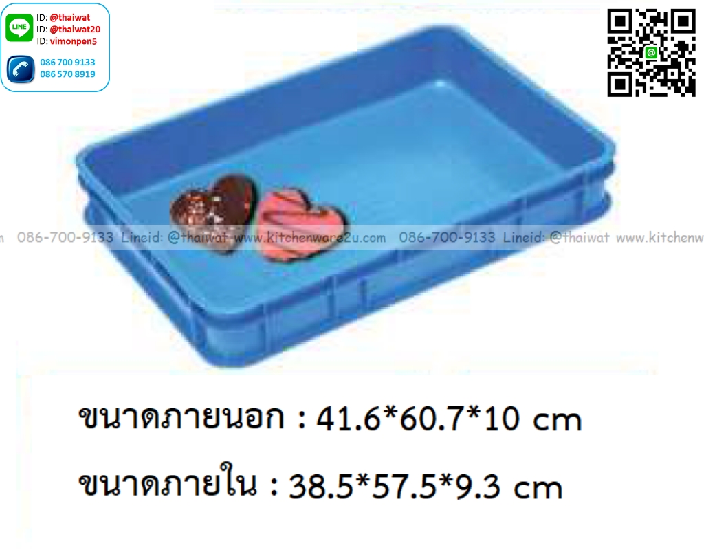 P12828 ลังทึบ 18 ลิตร (วัดขอบนอก 41.6*60.7*10 cm) เกรดเอ No.8231 ราคาขายส่งต่อ 12 ใบ : เฉลี่ย 250 บต่อใบ