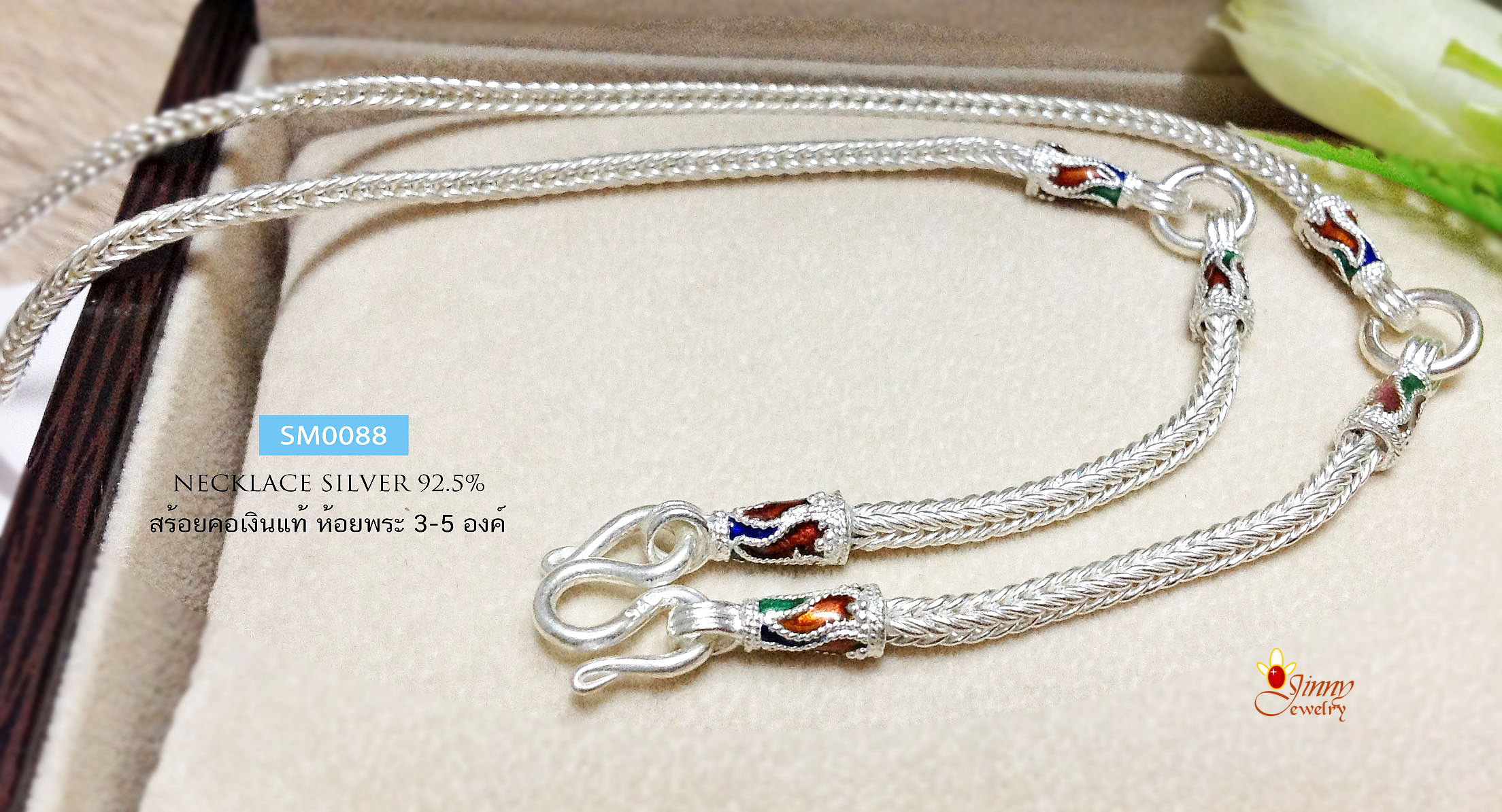 สร้อยเงินแท้ ห้อยพระ 3 องค์ ลายเปีย/สี่เสา ลงยา (งานไทย)