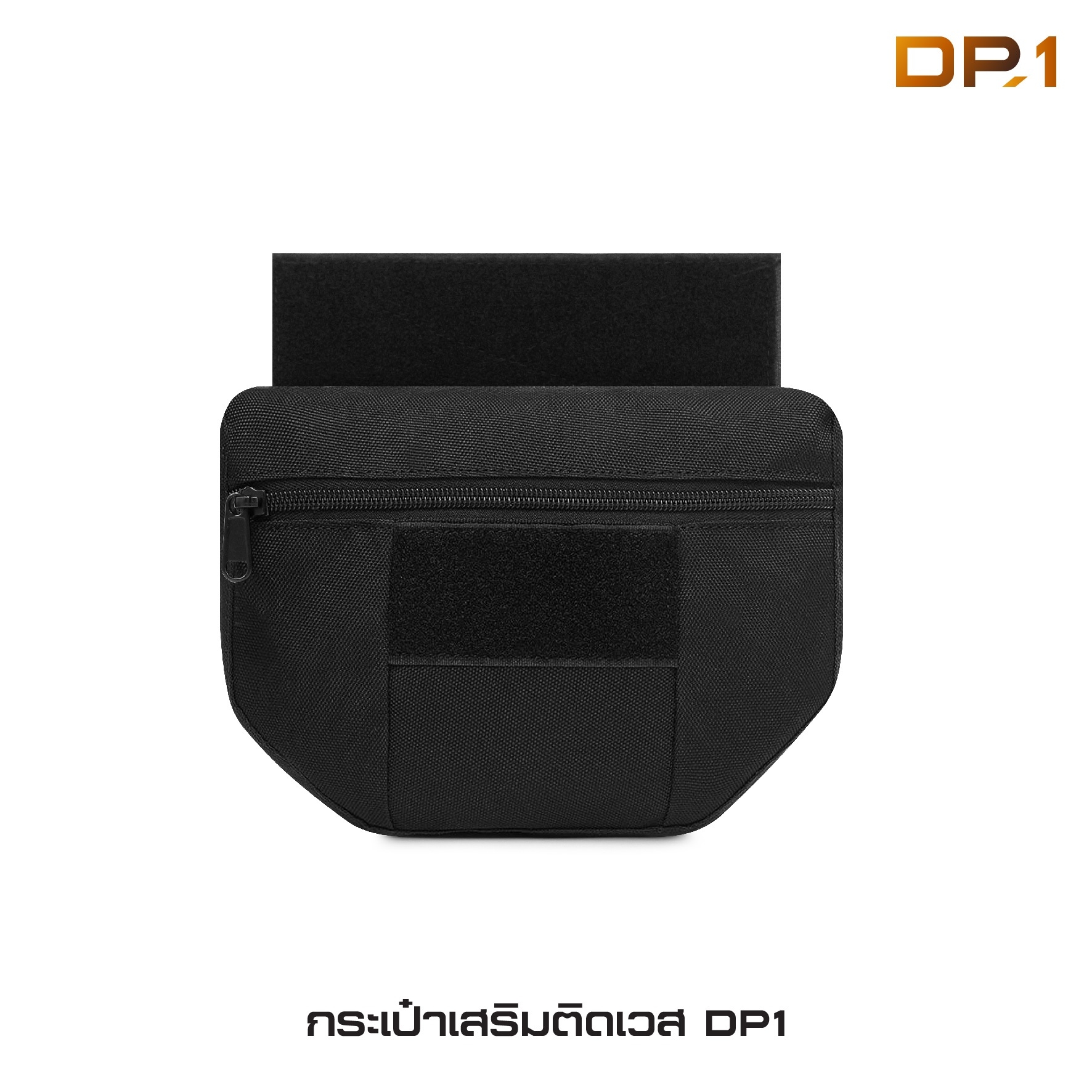 🇹🇭⫸ กระเป๋าเสริมติดเวส DP1