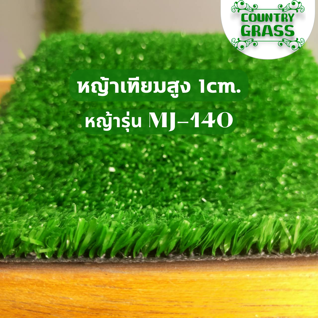 หญ้าเทียม 1ซม. เกรดเอ แบบหนา ขนฟู หนาแน่นถึง 40ฝีเข็ม ขนาด 2x25 เมตร ปูพื้น สำหรับแต่งสวน สีสันสดใส สีเหมือนหญ้าจริง จัดสวน แต่งบ้าน