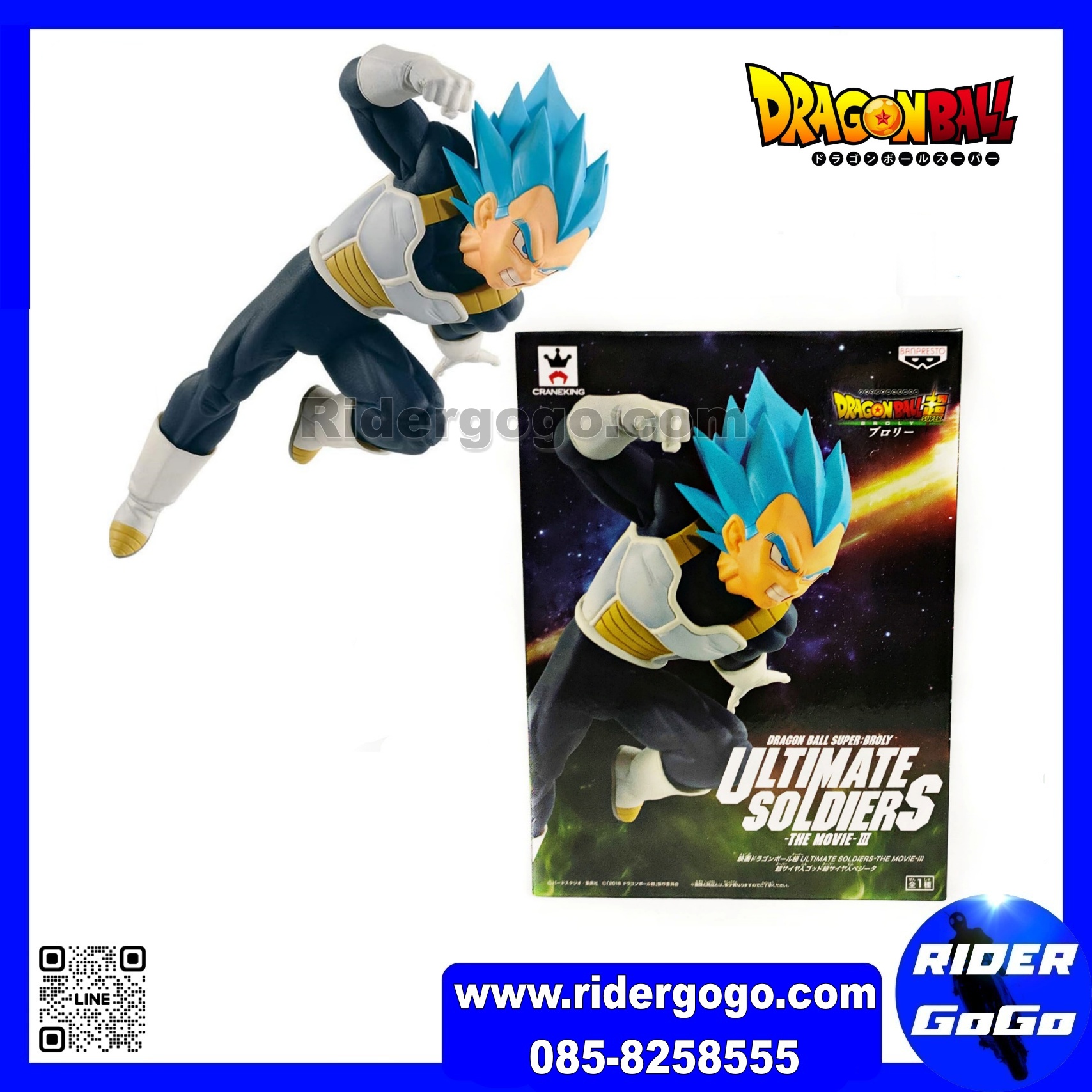 Dragon Ball Super:Broly Ultimate Soldiers The Movie-I-II-III