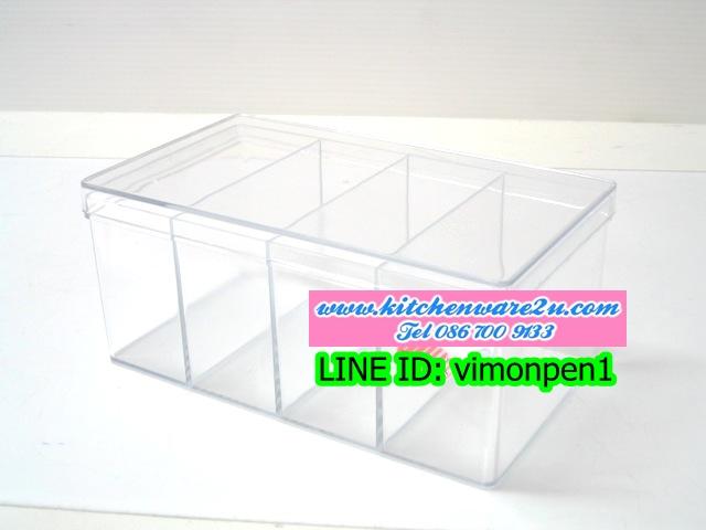 P09773 กล่องเหลี่ยม แบ่ง 4 ช่อง ใสปิ๊ง (กว้าง 12 ยาว 21 สูง 9 ซม) No.404-4 (ราคาส่งต่อ 1 โหล:12 ใบ:เฉลี่ย 90 บต่อใบ)