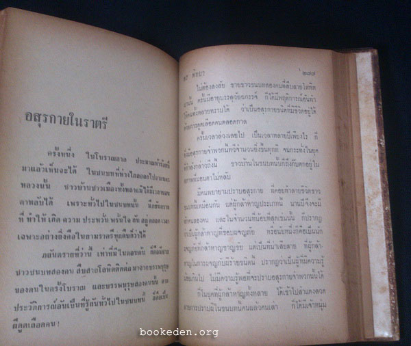 ภูต ผี ปีศาจ
