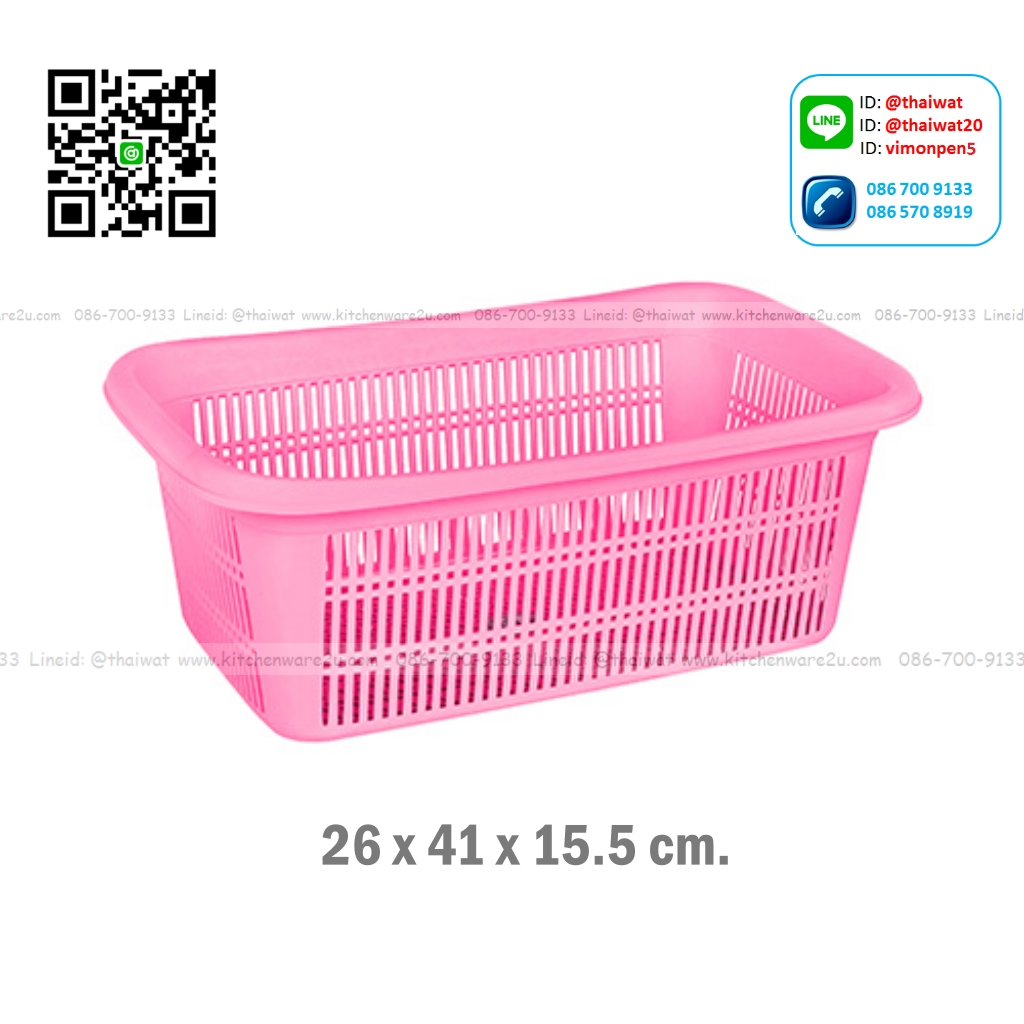 P01191 ตะแกรงเหลี่ยม (กว้าง 26* ยาว 41* สูง 15.5 cm) เกรดเอ หนา สีสวย No.2112 ราคาส่งต่อ 12 ใบ:เฉลี่ย 65 บ/ใบ ขายส่งพลาสติกเกรดเอ