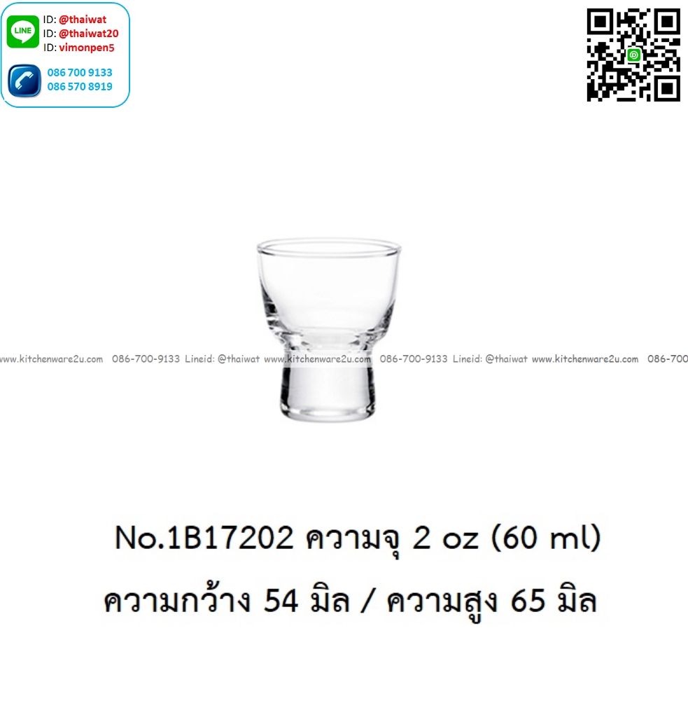 P13189 แก้วใส ใส่เครื่องดื่ม 2 Oz. 60 มิล (5.4*5.4*6.5 cm) No.1B17202 ราคาขายส่งต่อ 1 ลัง : 48 ใบ: เฉลี่ย 25 บต่อใบ