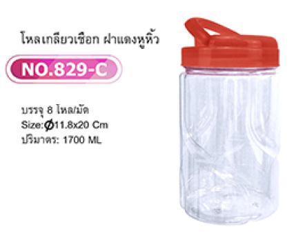 P02613 ขวดโหลกลม (กว้าง 11.8x ยาว 11.8 x สูง 20 ซม) 1.7 ลิตร ฝาแดง No.829C (ราคาส่งต่อ 8 โหล:96 ใบ :180 บ/โหล)