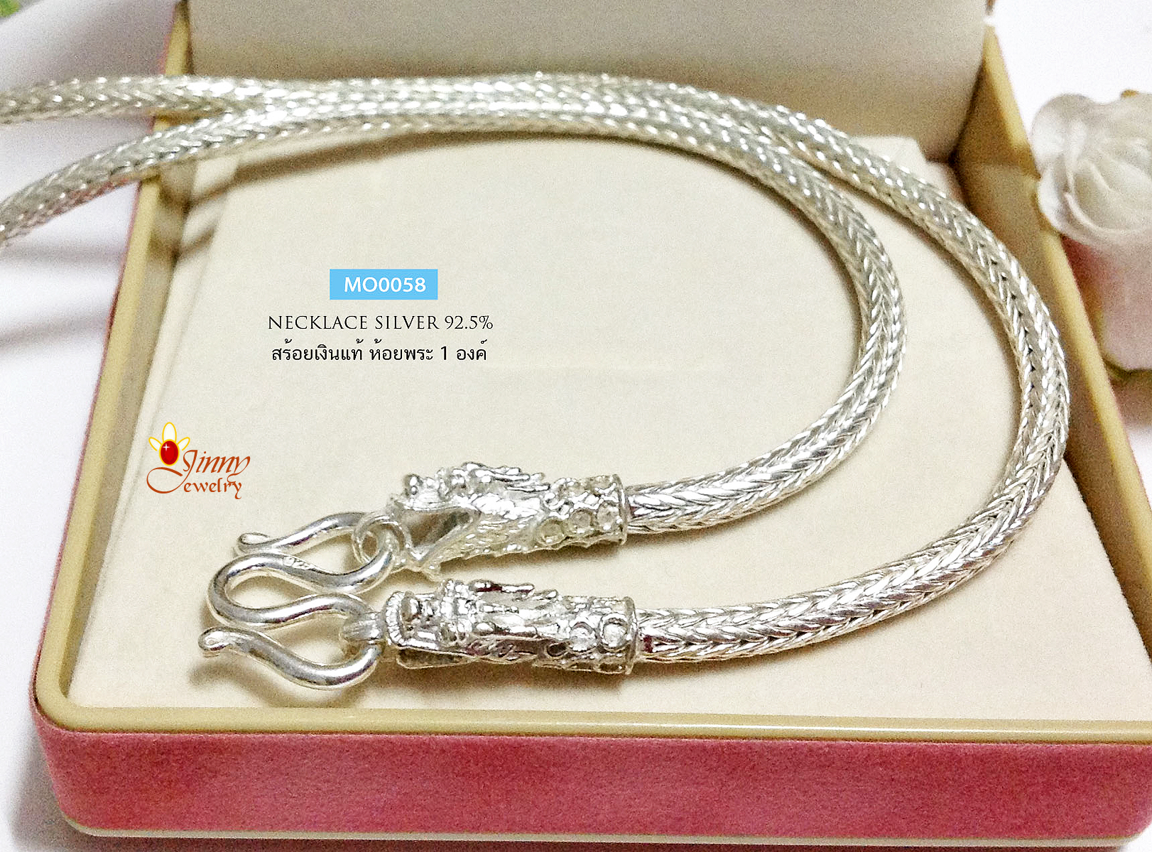 สร้อยเงินแท้ ห้อยพระ 1 องค์ ลายหกเสา หัวมังกร สร้อยงานไทย