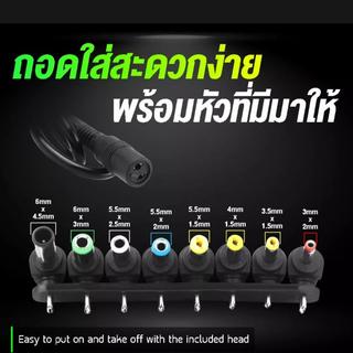 หม้อแปลงไฟ220Vเป็น12-24Vอแดปเตอร์ Adaptor ปรับแรงดันไฟ 12V 15V 16V 18V 19V 20V 24V max 4.5A พร้อมหัวเปลี่ยนได้8หัว