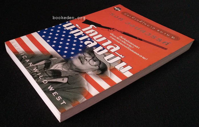 โคบาลนักเลงปืน