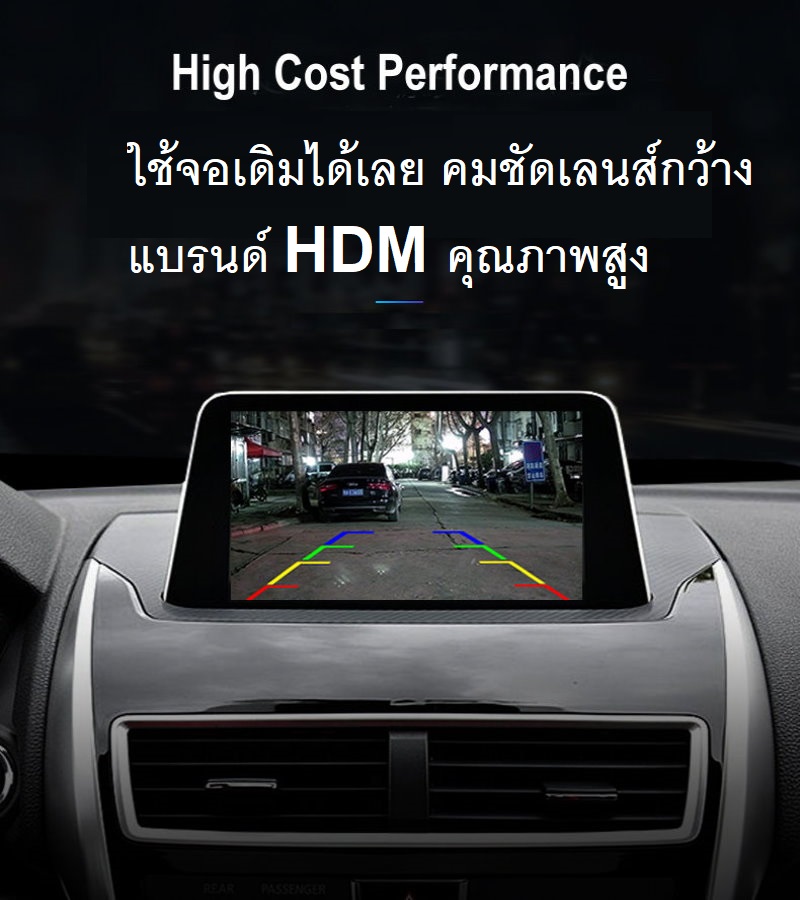 กล้องถอย mazda 2 ตรงรุ่น HDM คมชัดแบบฝัง ปลั๊กตรงรุ่น ฟรีติดตั้ง