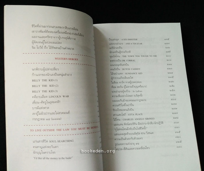 โคบาลนักเลงปืน