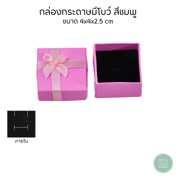 กล่องกระดาษใส่แหวนต่างหูสร้อย มีโบว์ สีชมพู ช่วยรักษาความระเบียบเรียบร้อย ประหยัดพื้นที่ในการจัดเก็บมีพื้นที่