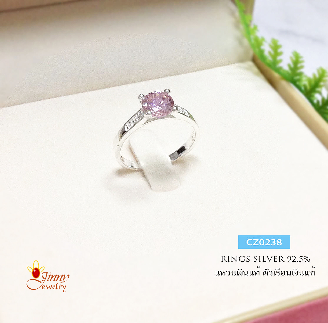 แหวนเงินแท้ 92.5% แบบหัวชู ประดับเพชร cz ตรงกลางสีชมพู