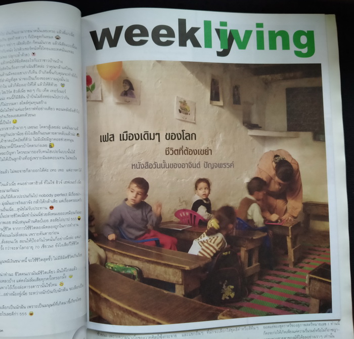 a day weekly ฉบับที่ 37