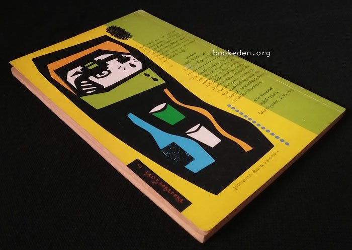 มาเฟียก้นซอย