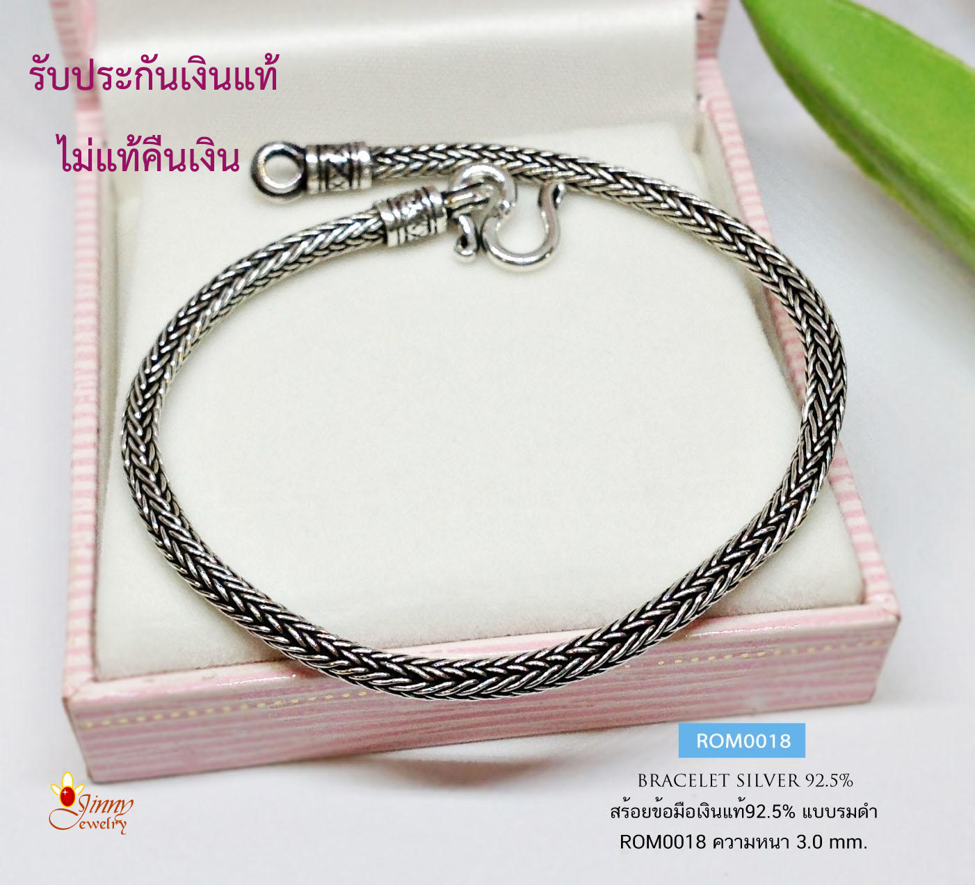 สร้อยข้อมือเงินแท้ 92.5% ลายแปดเสา 2 ชั้น งานรมดำ หนัก 2 สลึงตัน (สร้อยงานไทย)