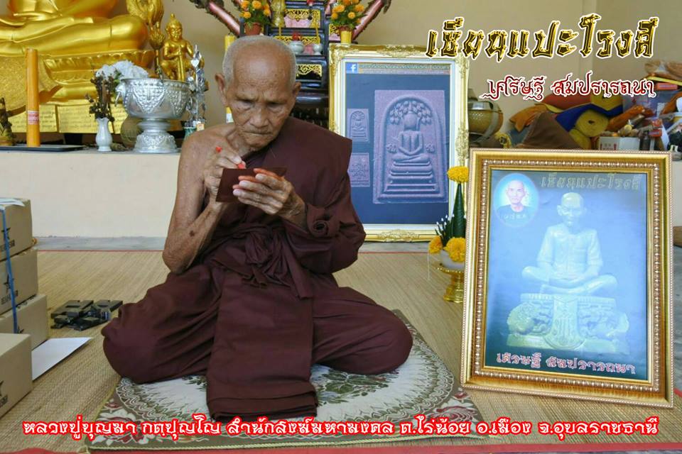 ชุดของขวัญ รวมวัตถุมงคล #เหรียญเนื้อผง #ผ้ายันต์ #รูปถ่าย อาแปะ เซียนแปะ (อาจารย์โง้วกิมโคย) วัดศาลเจ้า ปี2560 #รับประกันแท้