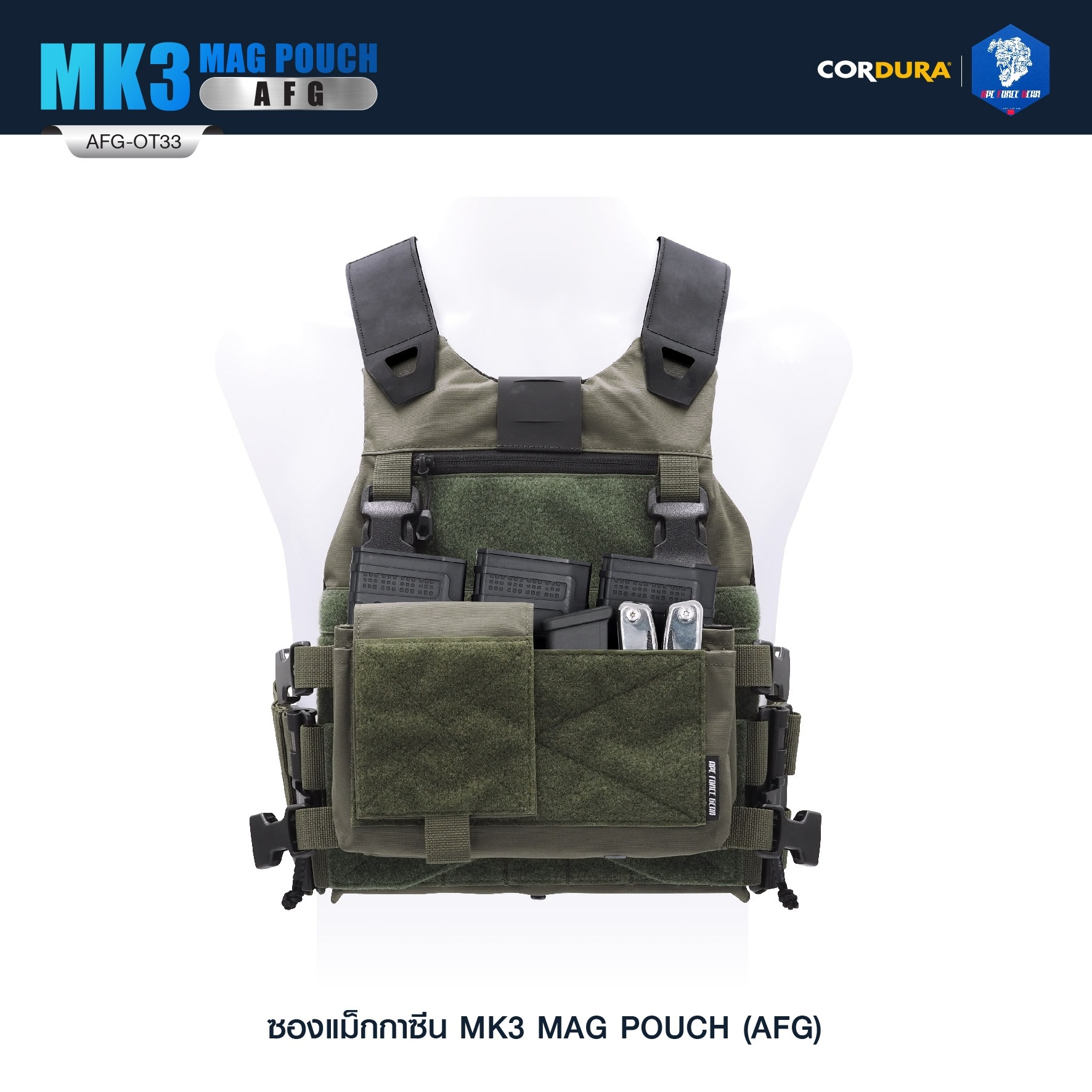 🇹🇭⫸ ซองแม็กกาซีน MK3 MAG POUCH ( AFG ) [ AFG-OT33 ]