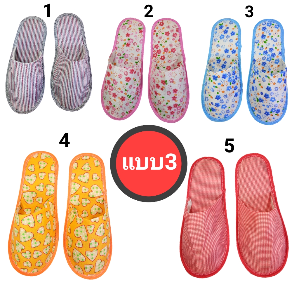 รองเท้าผ้าใส่เดินในบ้าน