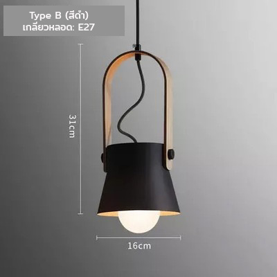 โคมไฟแขวนเพดานหูโคมลายไม้ทรงตัว U สไตล์นอร์ดิก [DY8678]
