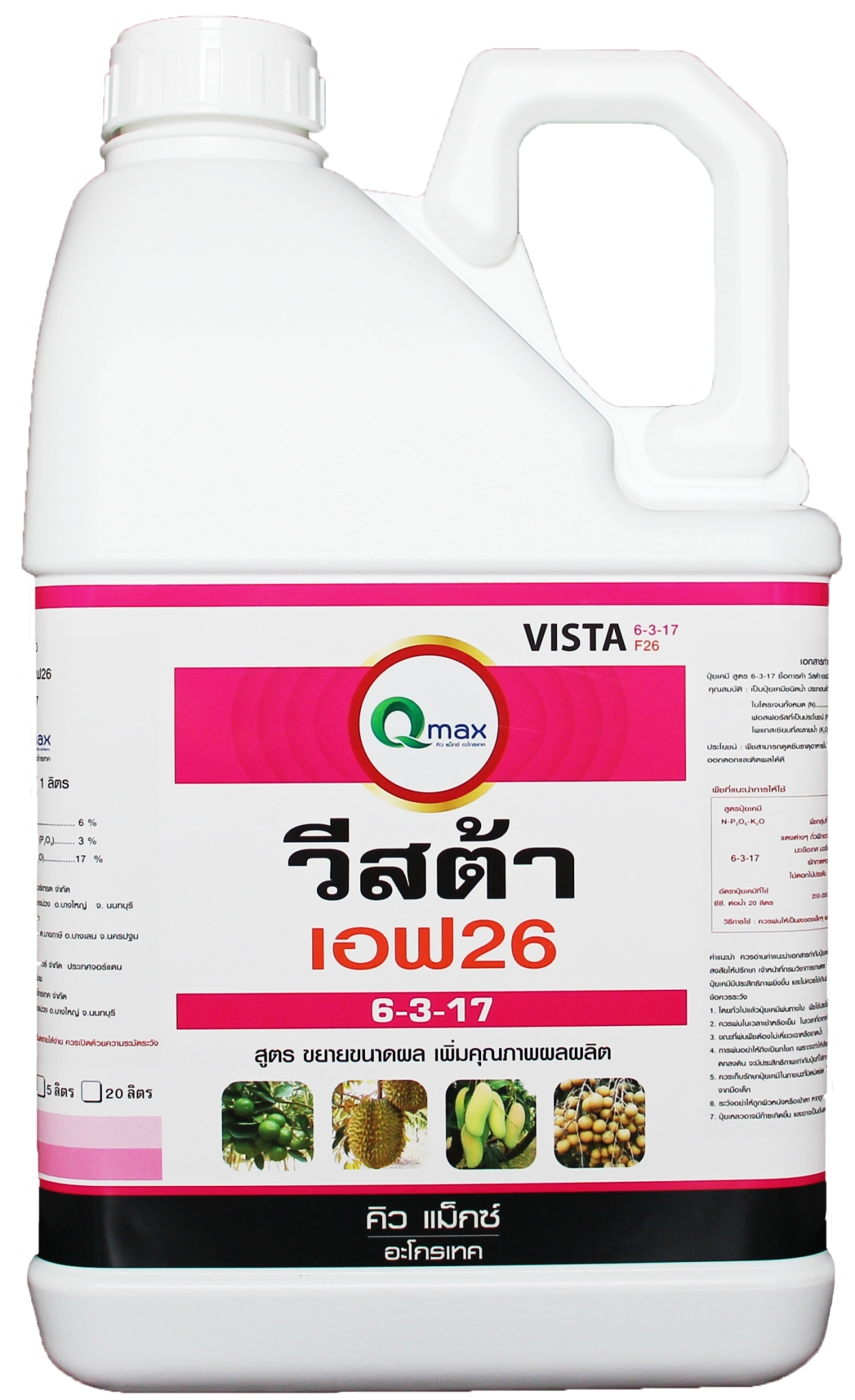 วีสต้า 6-3-17 5 L.