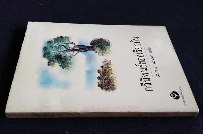 กวีนิพนธ์ของเรียวกัน