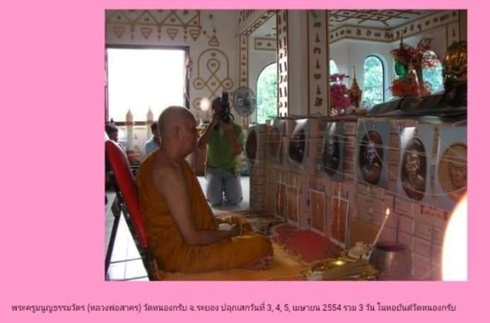 ลูกอมผงพรายกุมาร หลวงปู่ทิม วัดละหารไร่ สร้างสระวังสามพญา ปี2554 - #รับประกันแท้