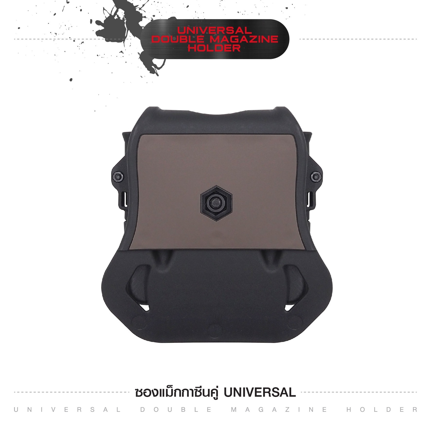 🇹🇭⫸ ซองแม็กกาซีนคู่ Universal