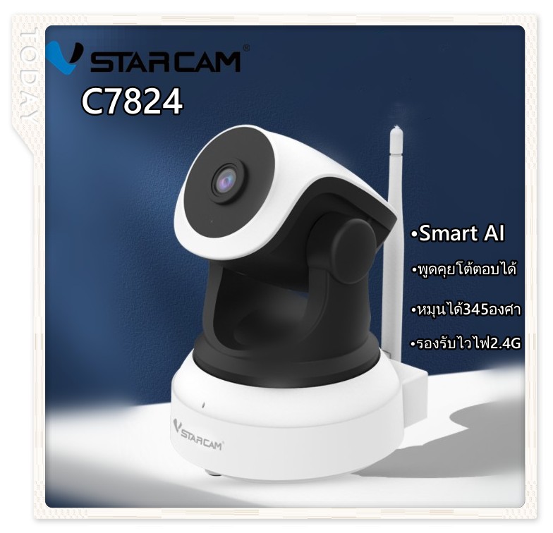 🔥สินค้าแท้💯%🔥Vstarcam กล้องวงจรปิด IP Camera รุ่น C7824= 1.0 Mp C24S=2MPand IR Cut WIP HD ONVIF (สีขาว/ดำ