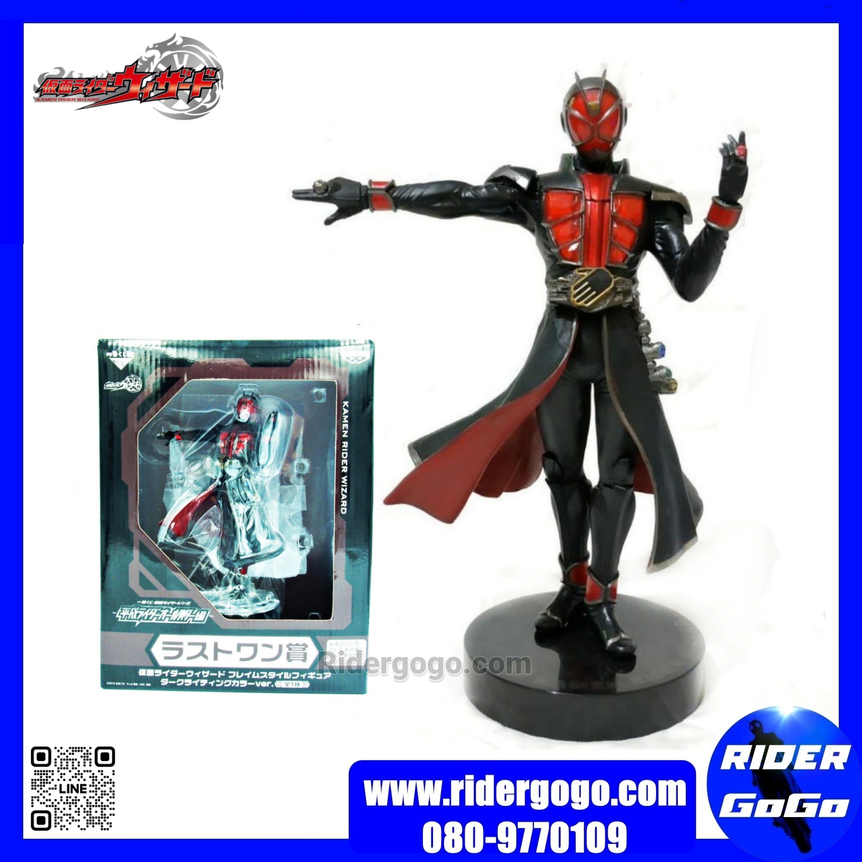 Ichiban Kuji Masked Rider Wizard Model Figure