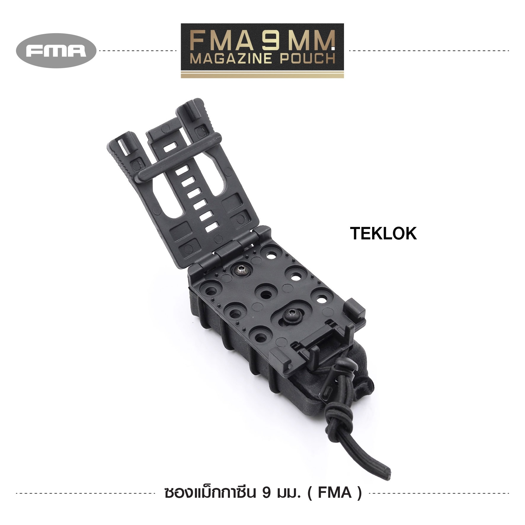 🇹🇭⫸ ซองแม็กกาซีน 9 มม. ( FMA )