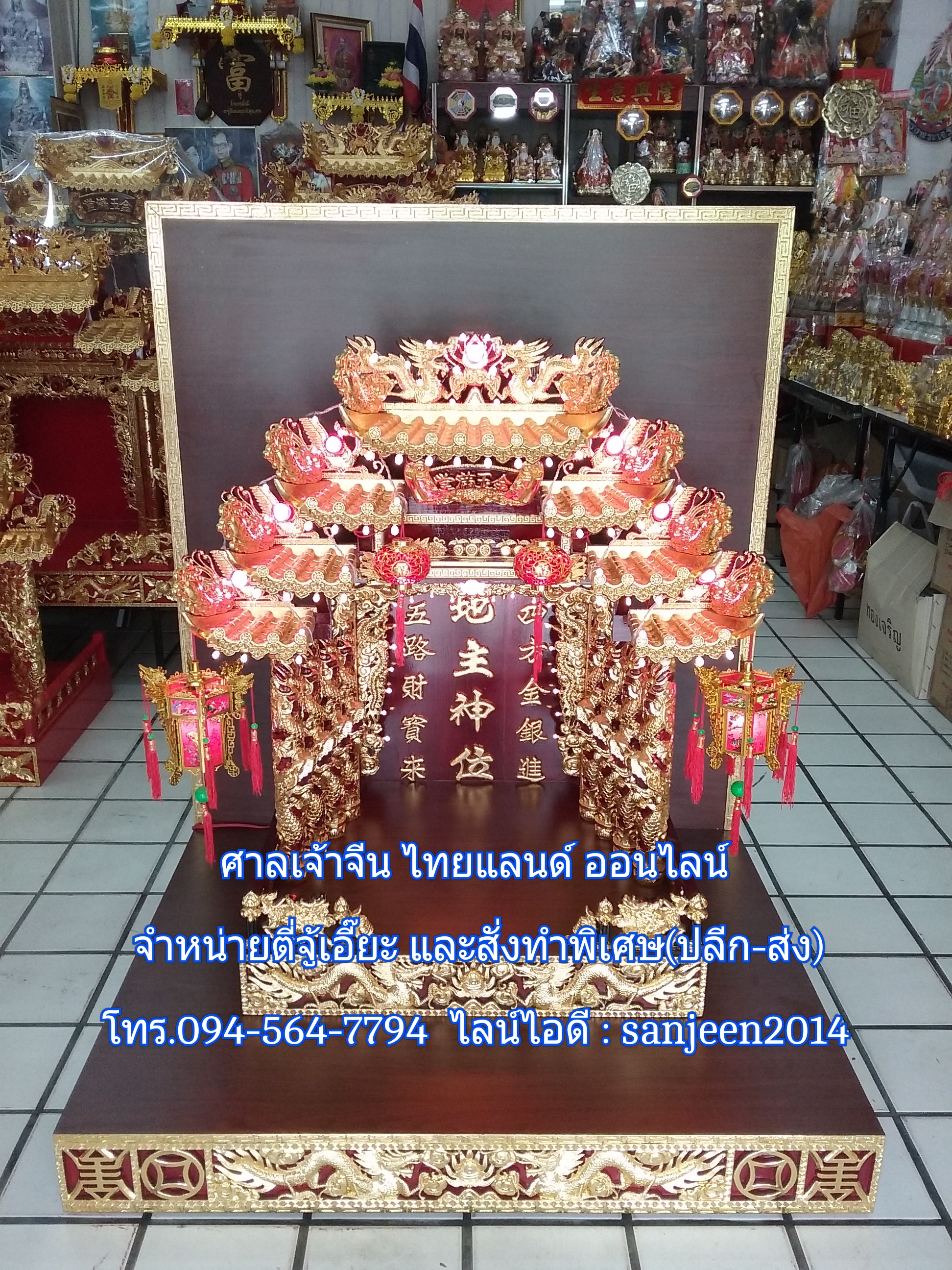 ฐานวางตี่จู้เอี๊ยะแบบมีกำแพง (แบบตัวแอล) ปิดทองคำเปลวเต็ม