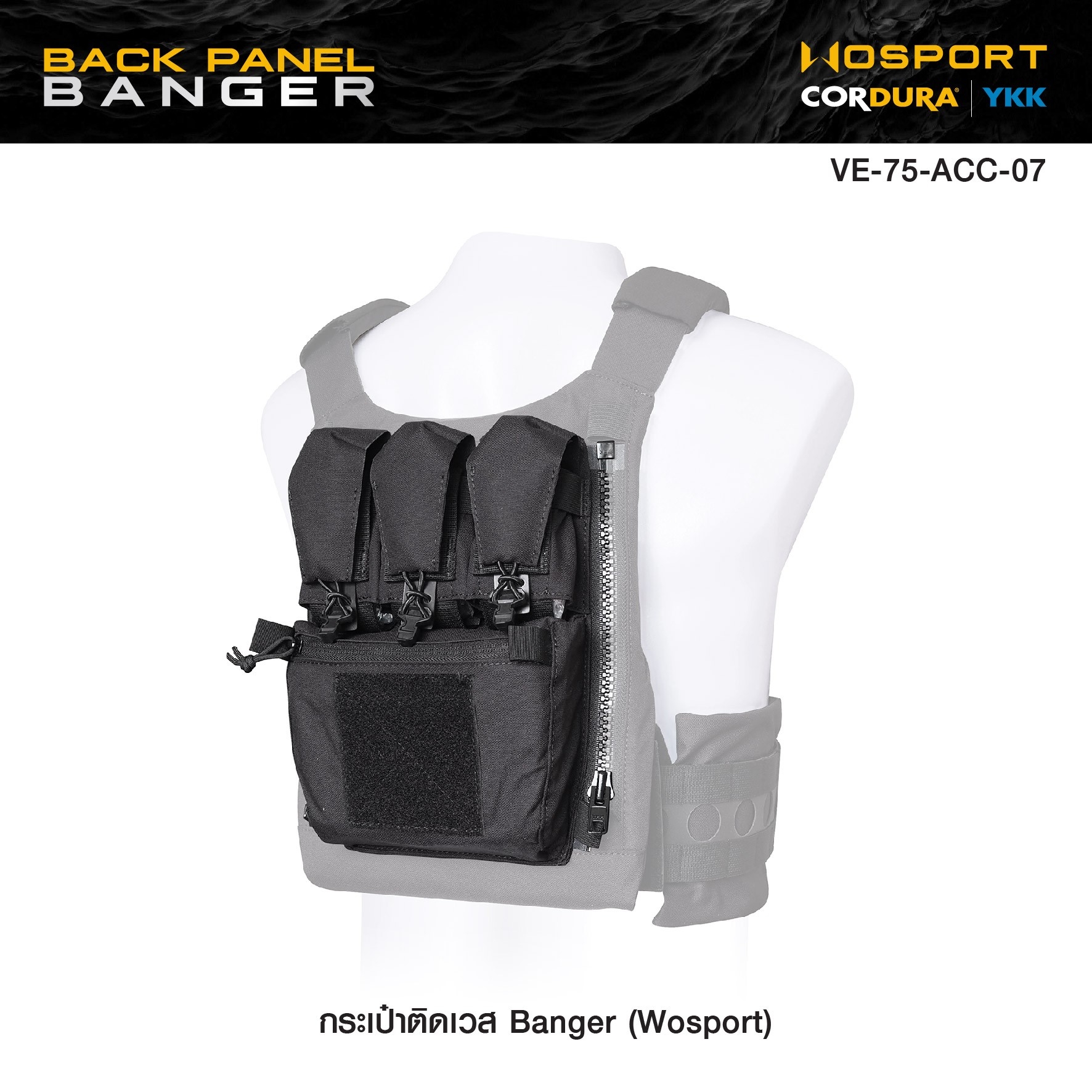 🇹🇭⫸ กระเป๋าติดเวส Banger ( WOSPORT ) [ VE-75-ACC-07 ]
