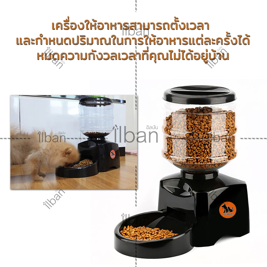 Elit ที่ให้อาหารสุนัข แมว แบบอัตโนมัติ ตั้งเวลาได้ ขนาดบรรจุ 5.5 ลิตร Digital Pet feeder