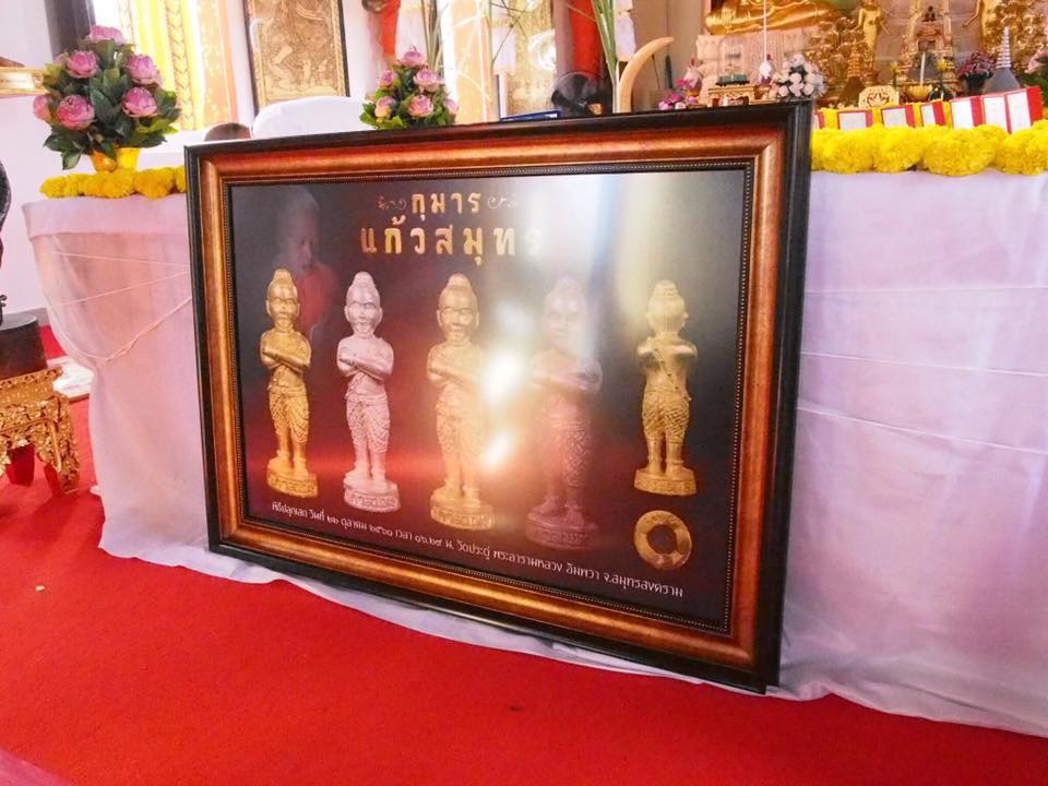 กุมารแก้วสมุทร ขนาดองค์เล็ก หลวงพ่อพระมหาสุรศักดิ์ วัดประดู่ อัมพวา ปลุกเสกเดียว #รับประกันแท้