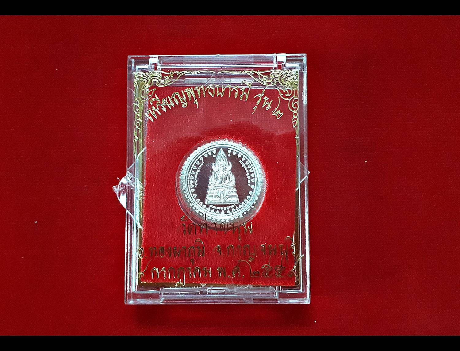 เหรียญพุทธบารมี รุ่น2 เนื้อเงิน ปี2559(จัดสร้าง3000องค์) #รับประกันแท้ - (เหรียญสมเด็จองค์ปฐม ด้านหลัง รวมยันต์ครู) - หลวงพ่อเล็ก วัดท่าขนุน