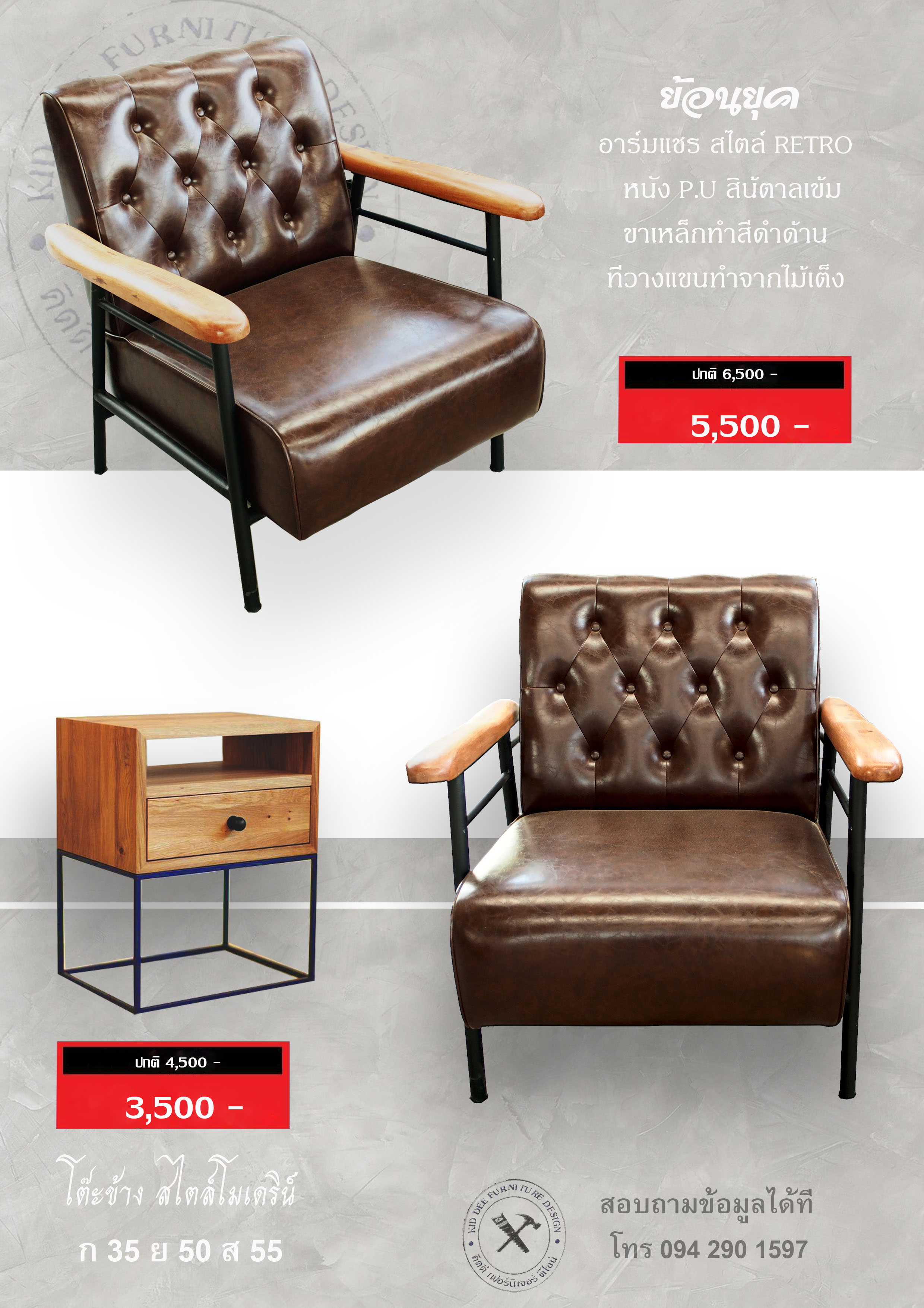 โซฟา retro