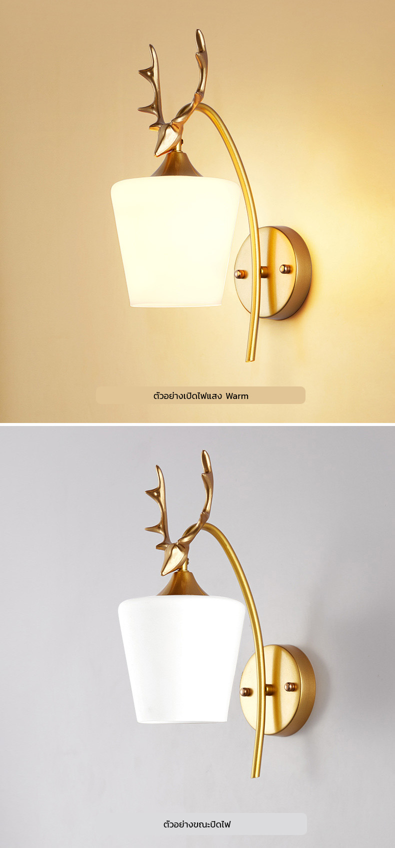 โคมไฟติดผนังภายในรูปหัวกวาง [W-3030]