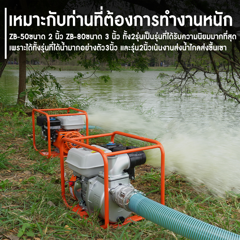 เครื่องสูบน้ำ KASEI ZB-80