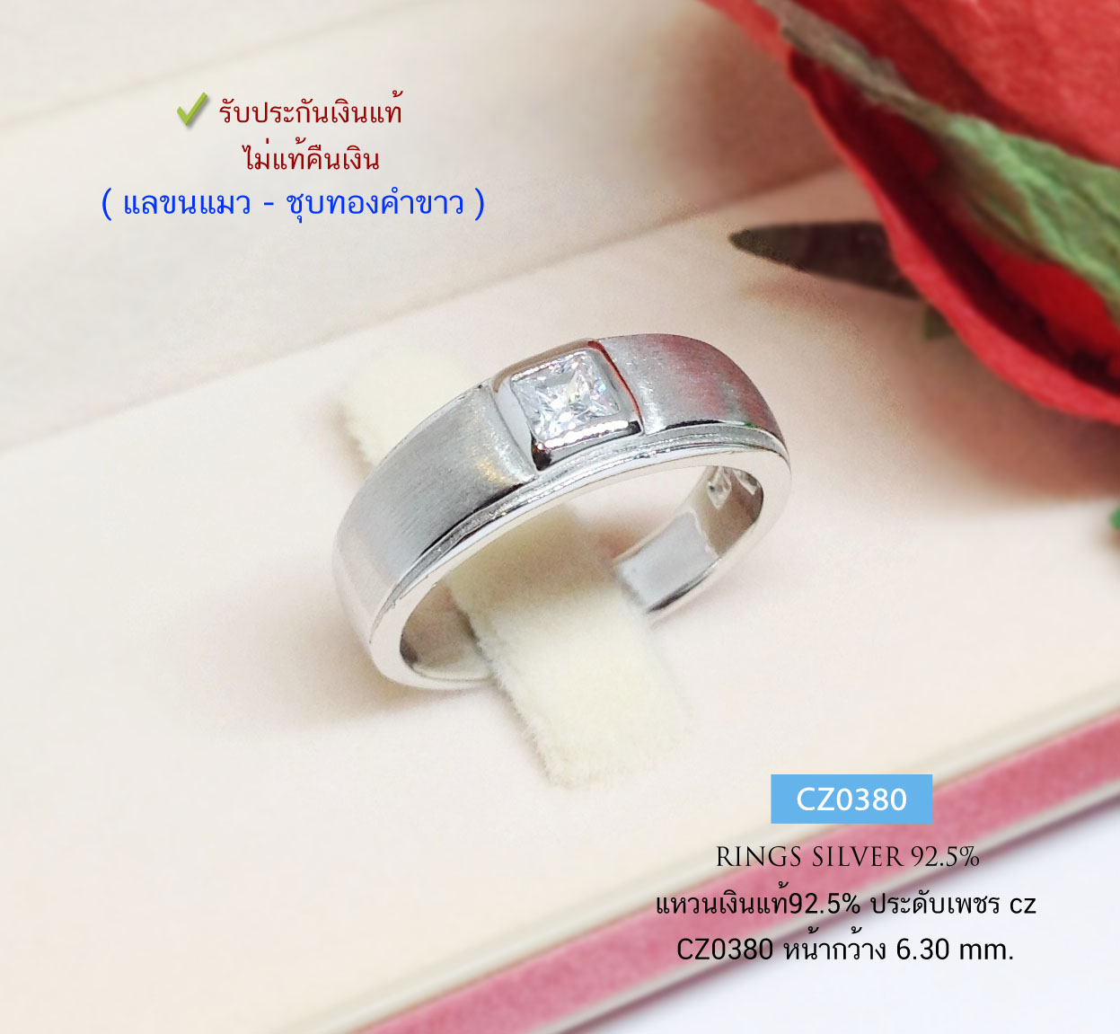 แหวนเงินแท้ 92.5% ชุบทองคำขาว ขัดหน้าลายขนแมว งานฝังเพชร cz งานขึ้นมือเนื้อตัน ดีไซน์สวย เรียบหรู (ราคาต่อวง) (เนื้อเงินแท้)