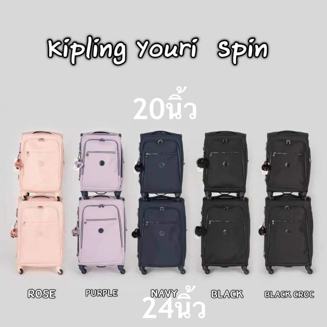 Kipling Youri Spin กระเป๋าเดินทางแบบล้อลาก (แอดไลน์ก่อนสั่งซื้อ)