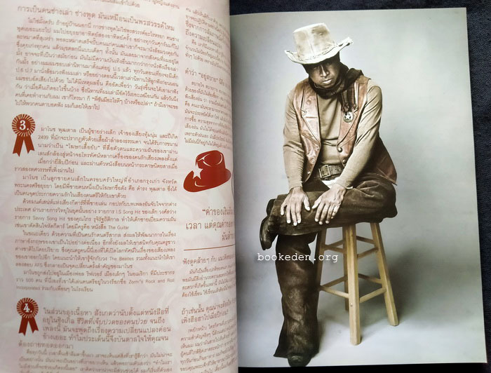 DDT #41 (มี CD) ** มีเรื่องเกี่ยวกับคาราบาว