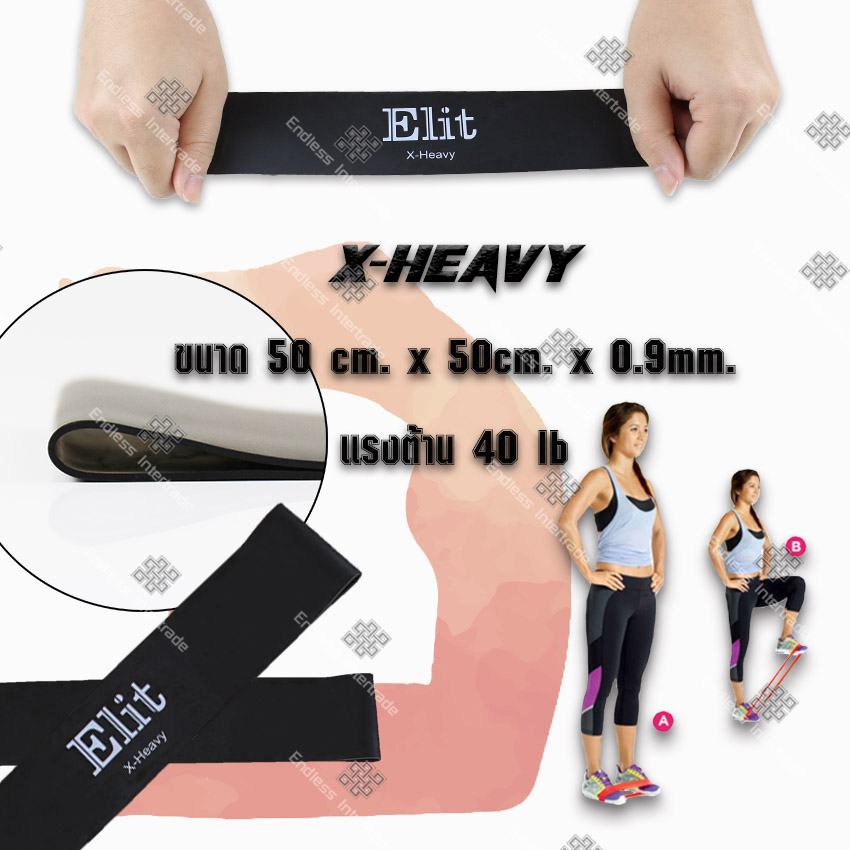 Elit ยางยืด ออกกำลังกาย บริหารร่างกาย Exercise Band Loop