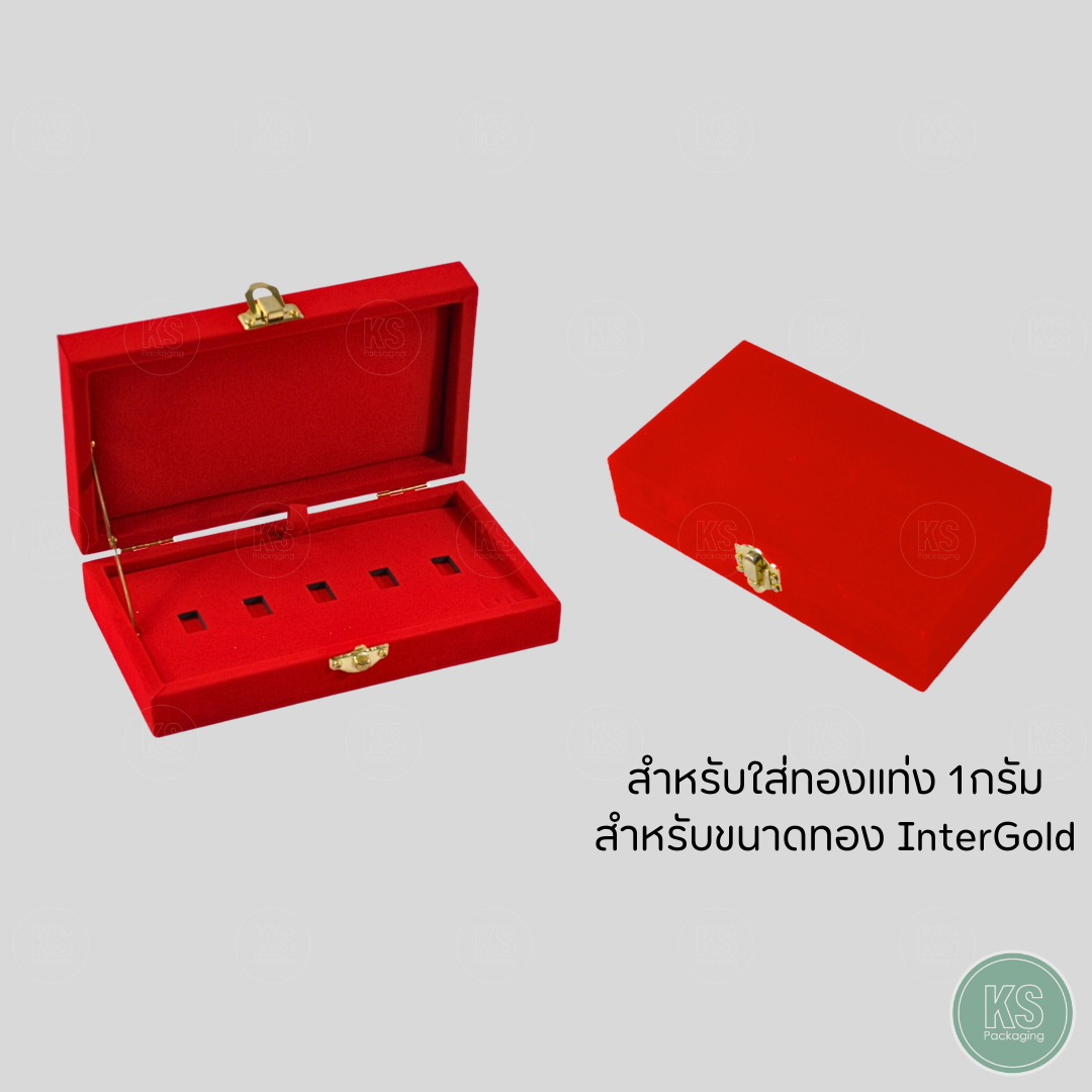 กล่องกำมะหยี่ใส่ทองแท่ง Inter Gold ทอง 1 กรัม ขนาดทอง Inter Gold แบบ 5 ช่อง เพิ่มความสวยงาม