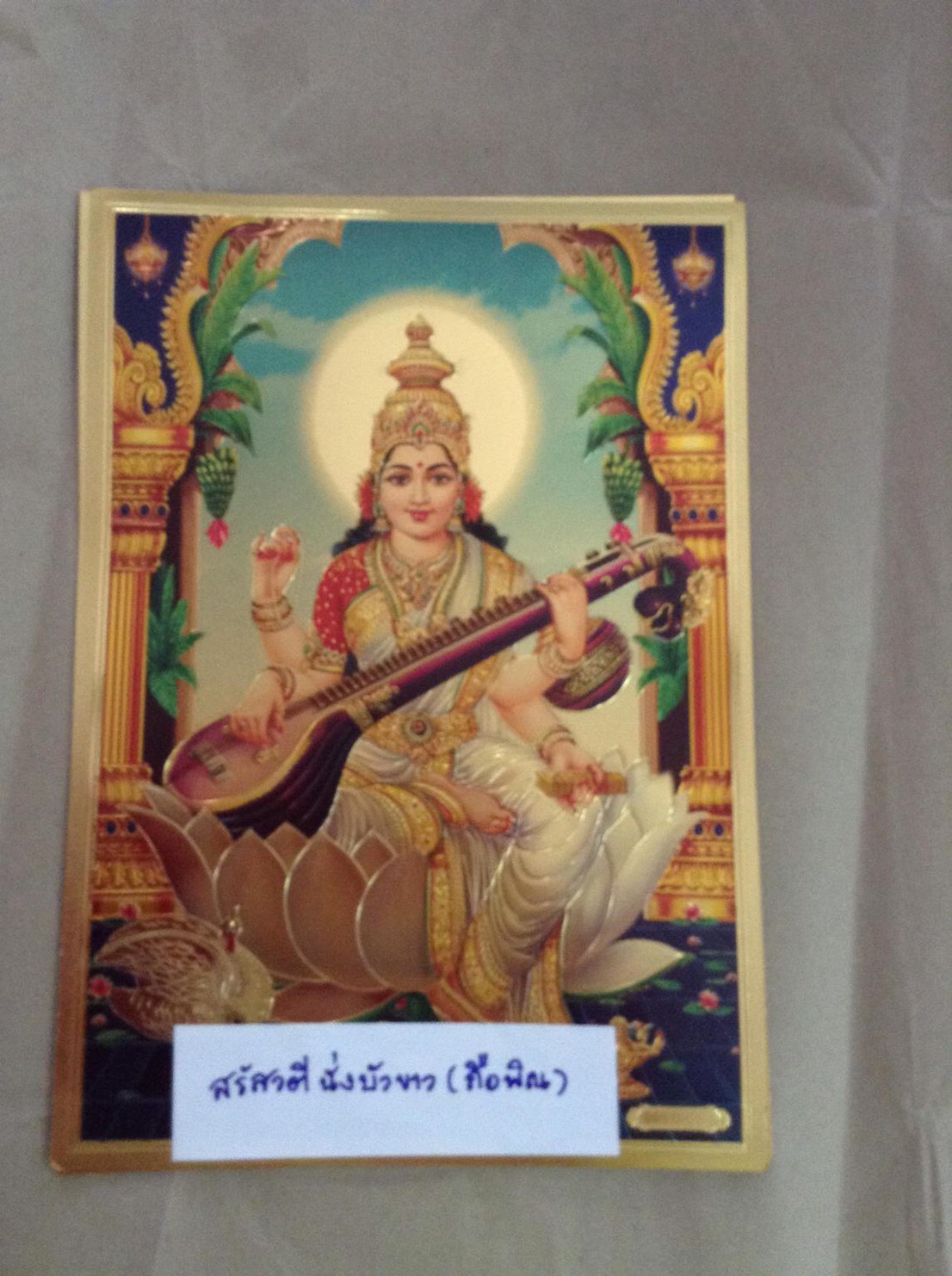 รูปภาพแผ่นทอง พระพิฆเนศ พระศิวะ พระแม่อุมา พระแม่กาลี ปางต่างๆ แผ่นทองพิมพ์ลายนูน 2หน้า (ขายปลีก ขายส่ง)