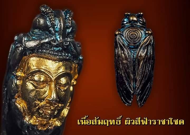 เทพ พญาแมลงภู่คำ หน้าทอง เนื้อสัมฤทธิ์ ผสมชนวนขอมพันปี (บรรจุผงว่าน108 ผงหลวงพ่อเดิม ผงหลวงพ่ออ่อน วัดหนองไผ่) (ปลุกเสก ปี2564-2565) (จัดสร้าง599ตัว) #รับประกันแท้