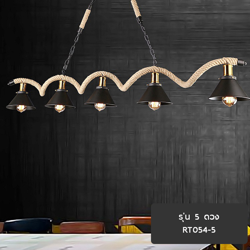 โคมไฟแขวนเพดานสไตล์วินเทจสีดำลายเชือกเกลียวคลื่น 5 ดวง [RT054]