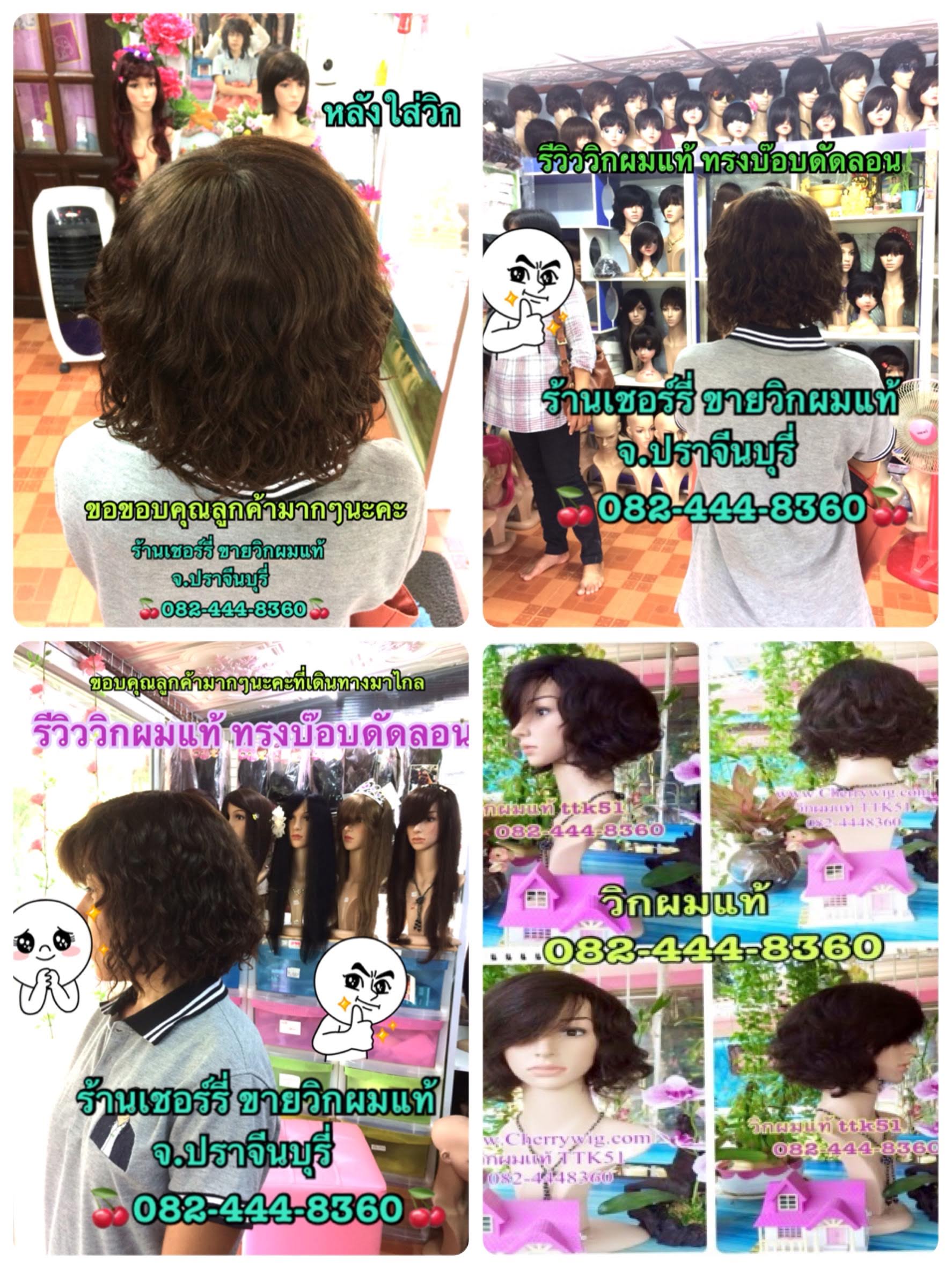 วิกผมแท้100% ทรงบ็อบ หน้าปัด ดัดลอน คลื่นสวย วินเทจ