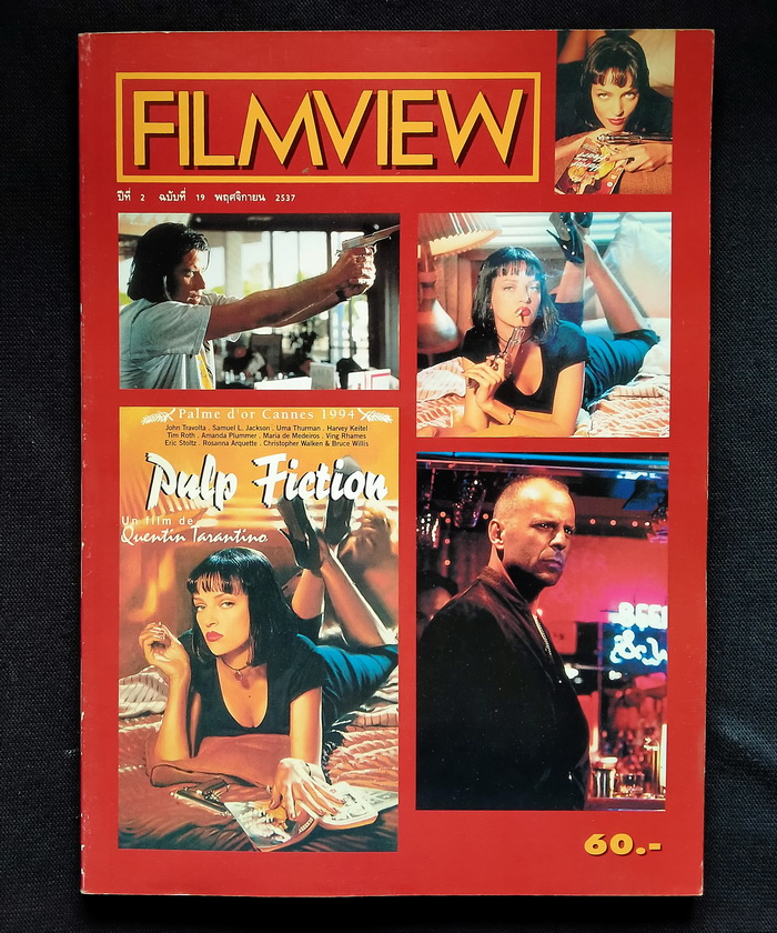 FILMVIEW ฉบับที่ 19